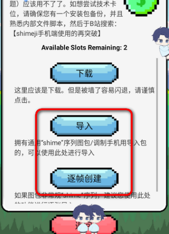 shimeji桌宠汉化版
