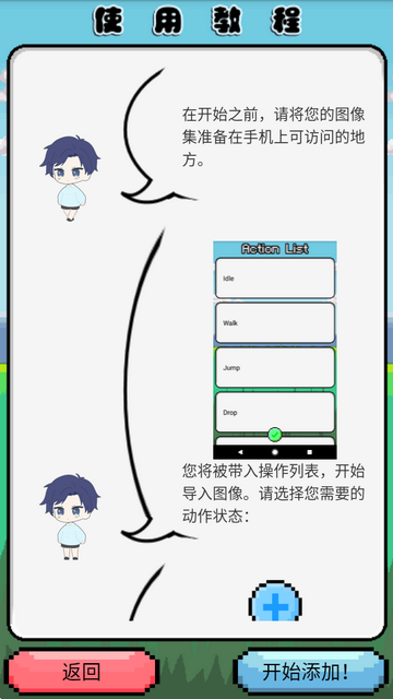 shimeji桌宠汉化版