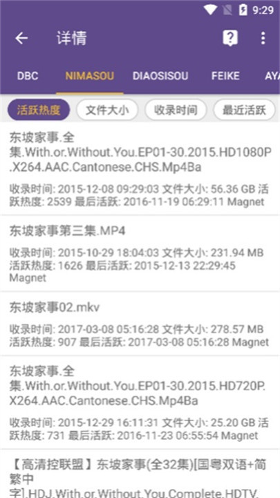 磁力猫2.5.5版本截图3