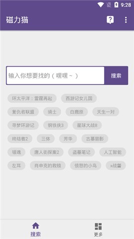 磁力猫2.5.5版本
