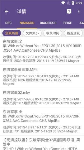 磁力猫2.5.5版本