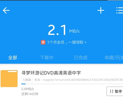 磁力猫2.5.5版本