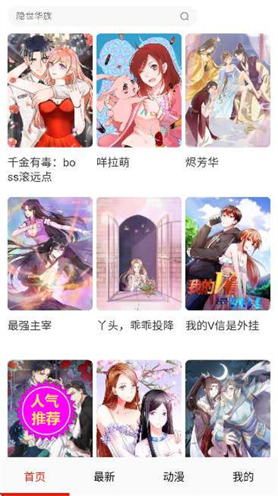 hanime动漫截图1