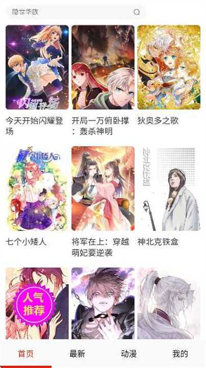 hanime动漫截图2