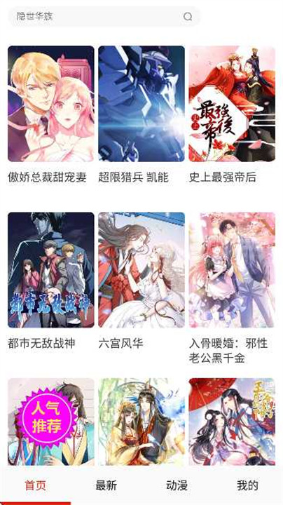 hanime动漫截图3