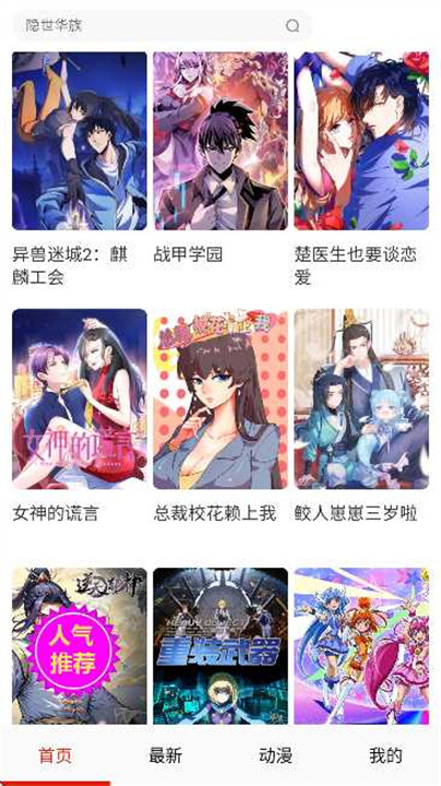 hanime动漫截图4