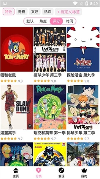 hanime动漫