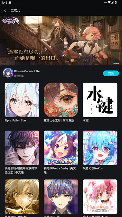 Qoo游戏平台截图2