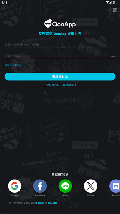 Qoo游戏平台截图3