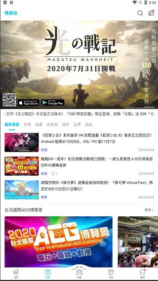 Qoo游戏平台