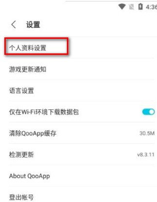 Qoo游戏平台