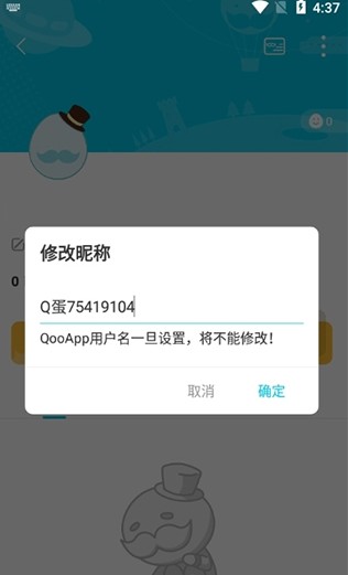 Qoo游戏平台
