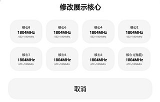 LT画质助手3.3.0版本