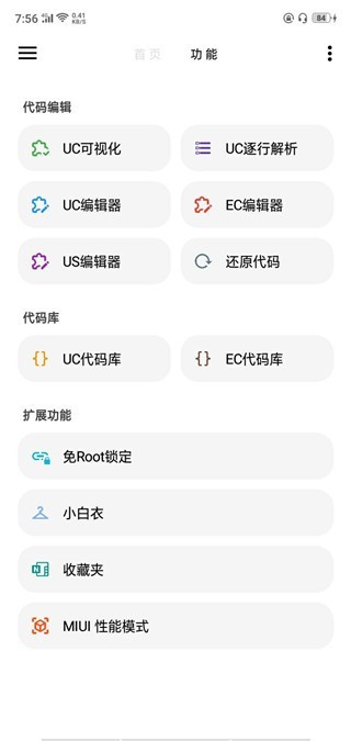 LT画质助手3.3.0版本