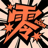 零界绘漫画纯净版