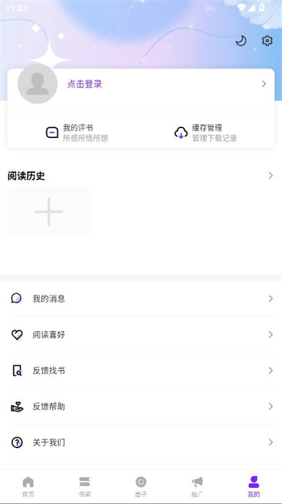 零界绘漫画纯净版截图3
