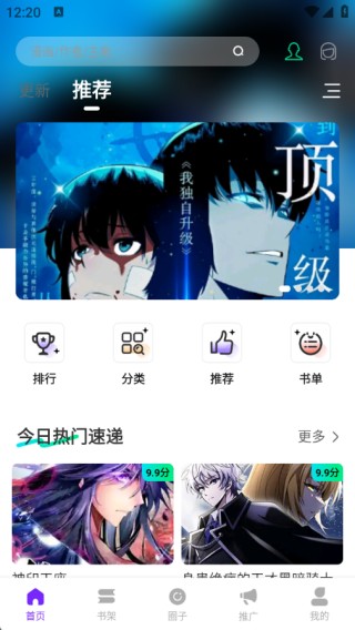 零界绘漫画纯净版