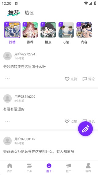 零界绘漫画纯净版