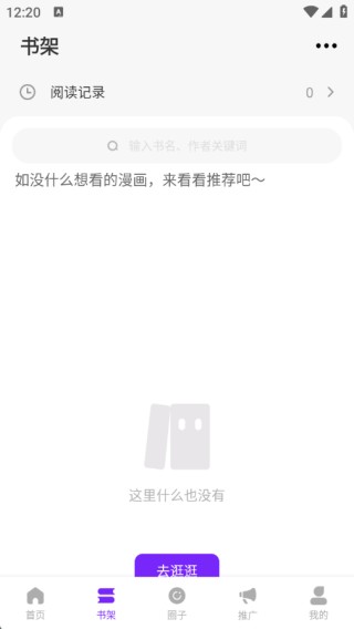 零界绘漫画纯净版