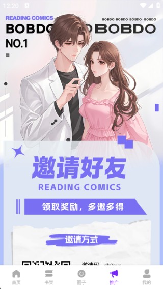 零界绘漫画纯净版
