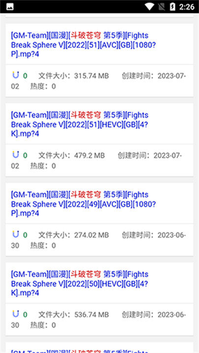 磁力狗2.0版本截图4