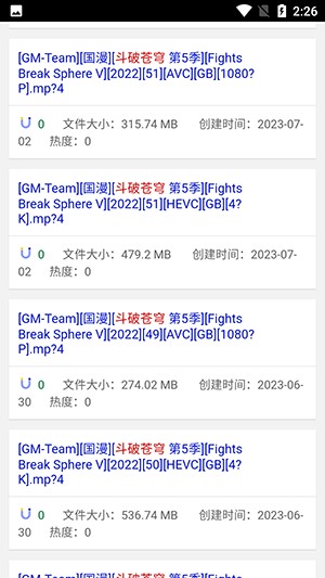 磁力狗2.0版本