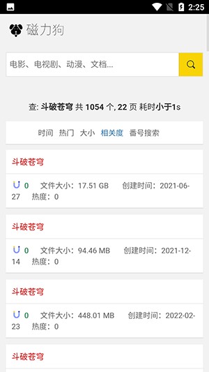 磁力狗2.0版本