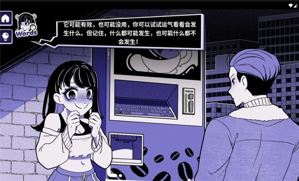 异常咖啡机2豪华版截图1