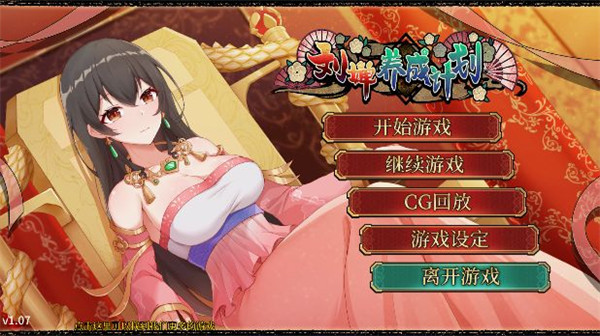 刘婵养成计划截图1