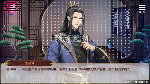 刘婵养成计划截图4