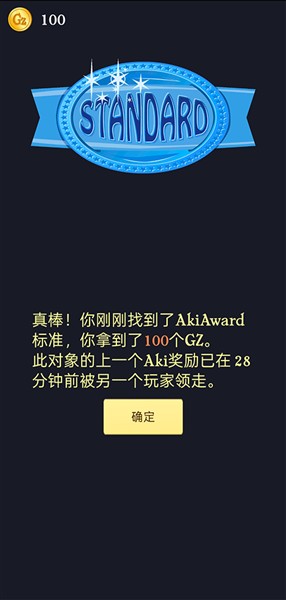 阿基纳多网络天才
