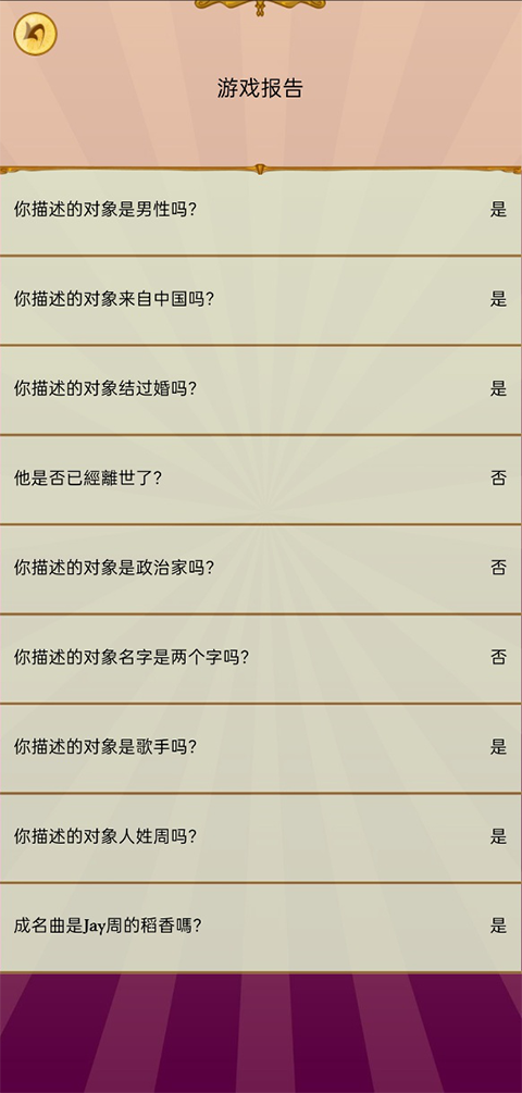 阿基纳多网络天才