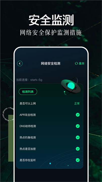 北辞弱网16.0范围拾取截图2