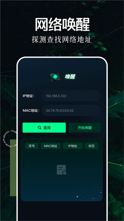 北辞弱网16.0范围拾取截图3