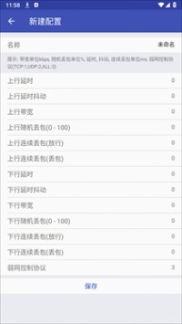 北辞弱网16.0范围拾取