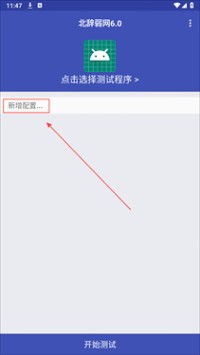 北辞弱网16.0范围拾取