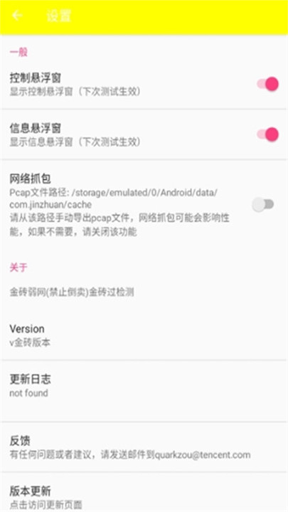金砖弱网2026截图4