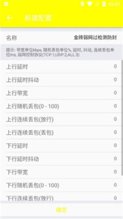 金砖弱网2026截图3