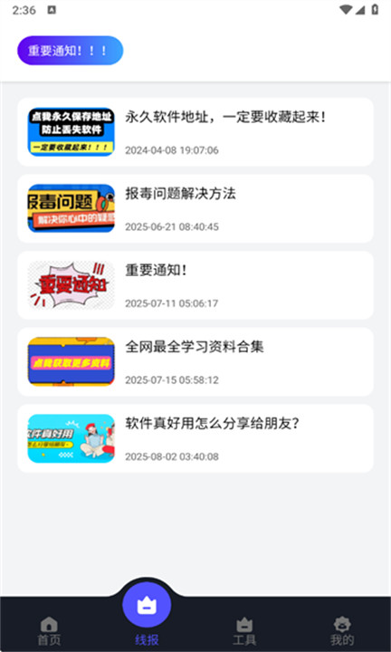 蛋蛋分享库1.1.4安装包截图2