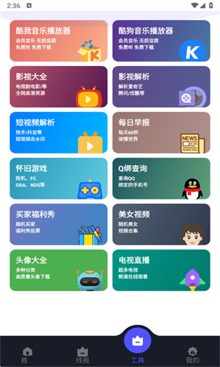 蛋蛋分享库1.1.4安装包截图5