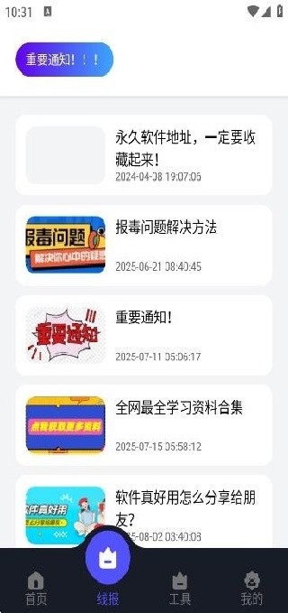 蛋蛋分享库1.1.4安装包
