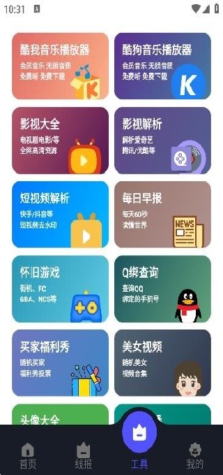 蛋蛋分享库1.1.4安装包