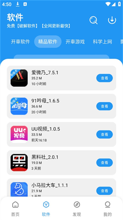 猪猪软件库2026截图1