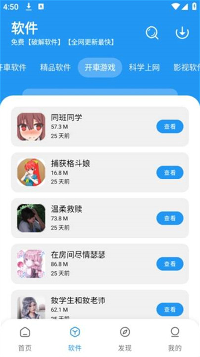 猪猪软件库2026截图4