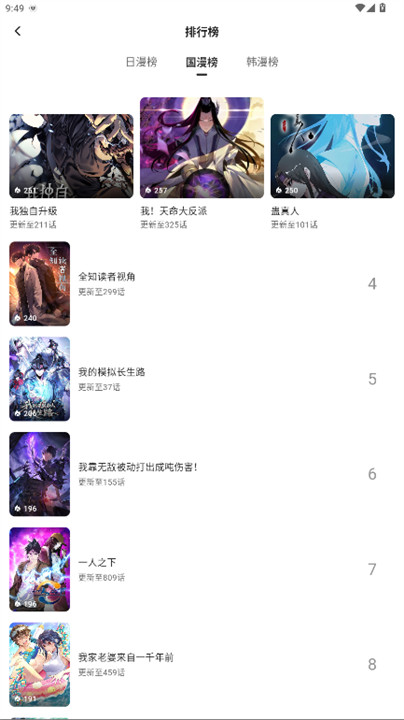 栗子漫画2026截图1