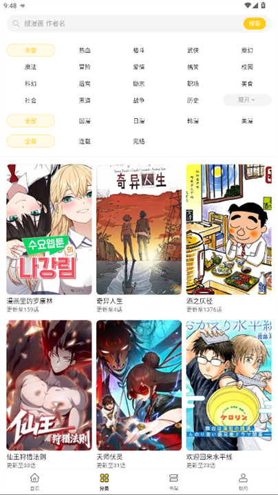 栗子漫画2026截图3