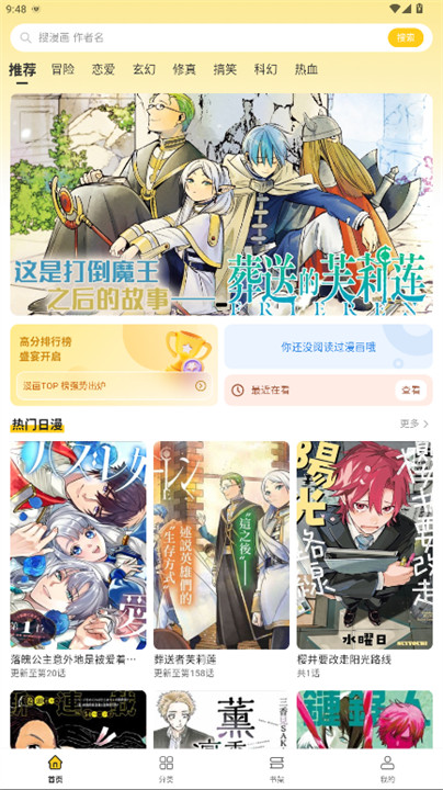 栗子漫画2026截图4