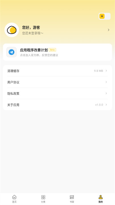 栗子漫画2026截图5