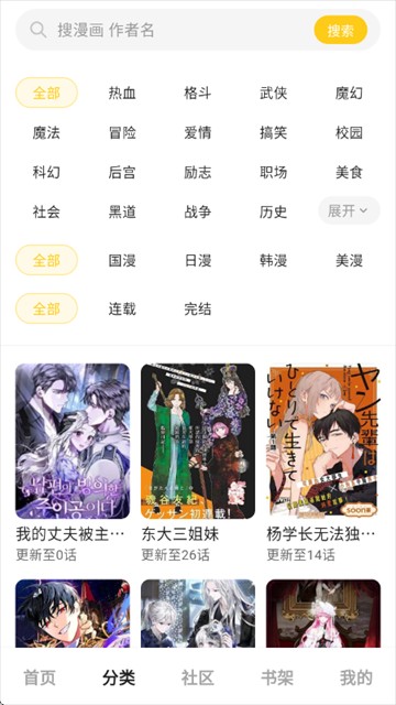 栗子漫画2026