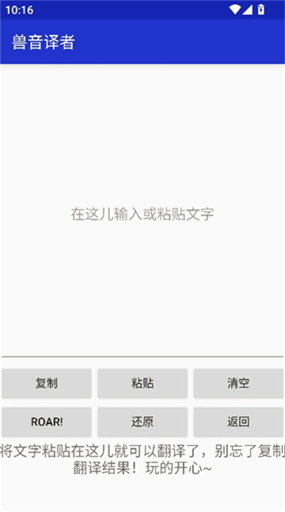 兽音译者嗷呜翻译截图2